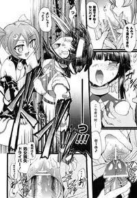 [Rougan] Romantic Gang