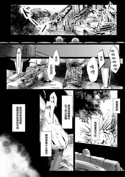 Koharu Biyori ni Hai ga Saku | 小阳春时灰尘盛开 Ch. 1-5