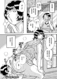 [Umino Sachi] Erosugite Tamaranai Nikubenki Oba-san Ch. 6-7 [Chinese] [伍拾漢化組] [Digital]
