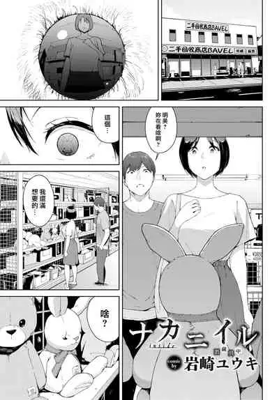 [Iwasaki Yuuki] Etsuran Kinshi [Chinese] [漢化組漢化組×我尻故我在] [Digital]