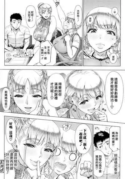 JK Mama no Shiken Taisaku