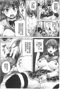 [Akigami Satoru] Kihon Muryou Kanojo NG Nashi | 基本無料彼女沒有NG [Chinese]