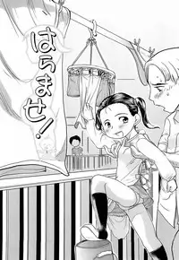 [Urajirou]	Hiyoko No Tamago