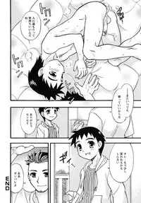 [Anthology] Shounen Shikou G - Shounen Shikou 18