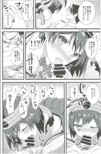 (SC65) [AYUEST (Ayuya)] Kawa Kawa Kawaii!!!!! (Kantai Collection -KanColle-)