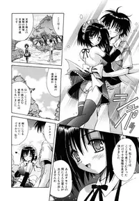 [Matra Milan] Angelical Pendulum Vol. 2