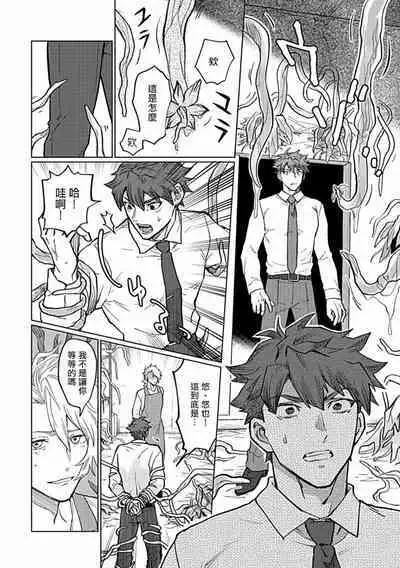 Uke o Bishobisho ni Shitai BL | 湿身BL