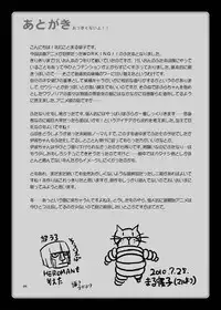 (C78) [L.P.E.G. (Marneko)] Okkiku nai Yo!! (Working!!)