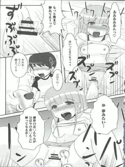 [Anthology] Loli Classics (Various)