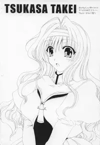 (SC21) [FANTASY WIND (Shinano Yura)] Dai Aku Tsukasa copy hon. (Daiakuji)