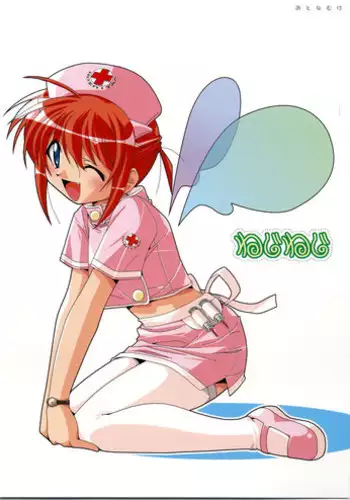 (C61) [Kitchen Nose (Kazakami Shun)] Nejineji