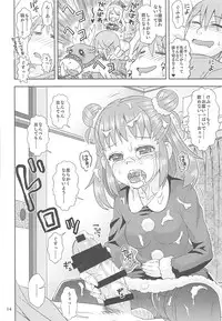 (C91) [Nekousa Pudding (Ra-men)] Yawaraka Santa (THE IDOLM@STER CINDERELLA GIRLS)