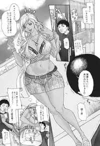 [Sawada Daisuke] Shuuchi Nikurin