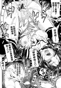 (成年コミック) [モチ] 死なずの姫君 [中国翻訳]