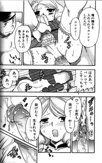 [Momoya Tachibana] Tachippana!