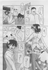 COMIC Megamilk 2012-05 Vol. 23