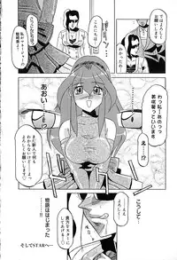 [Roy Tong-Koh] Star ~Inhoshi~