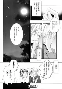 [Anthology] b-BOY Phoenix Vol.10 Odougu Tokushuu