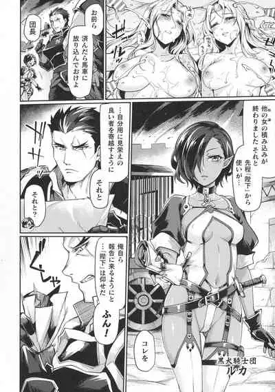 Haiboku Otome Ecstasy SP9