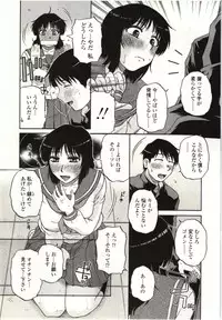 [Kurumiya Mashimin] Yawarakai Karada