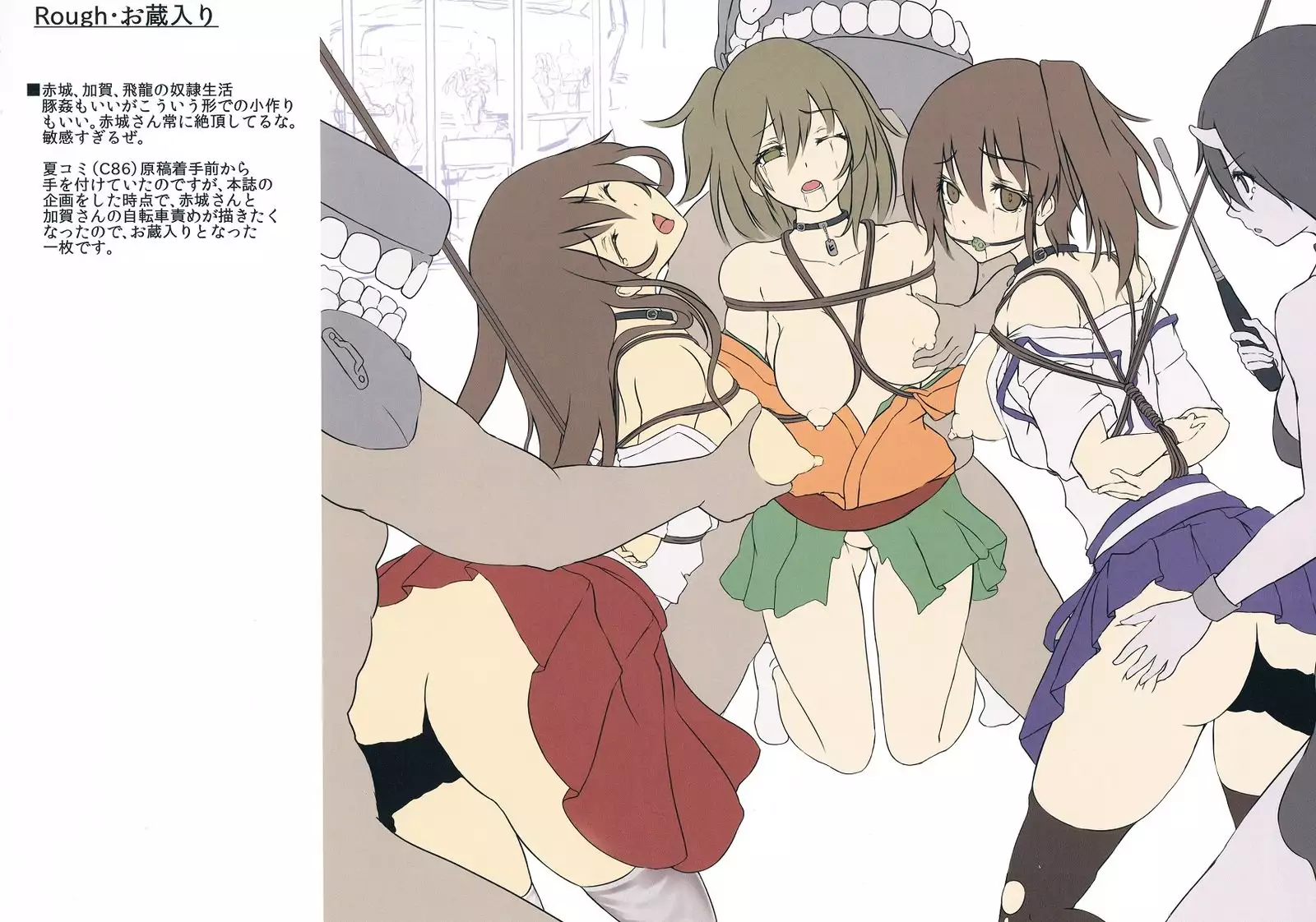 Rokaku Hishokan Jinmon Chousho