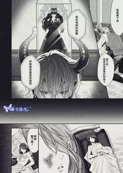 [SURVIVE(Emal・John) ]『Yasashii Rakuen』-Enkidou Hen- | 溫柔樂園-恩奇都篇[Chinese][霧吹弥生汉化]