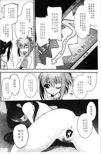 [Ruuen Rouga] Mayakashi Enbuchou [Chinese]