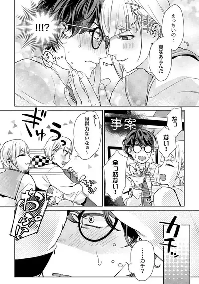 Ero Bokuro no AV Danyuu Ren 30-sai