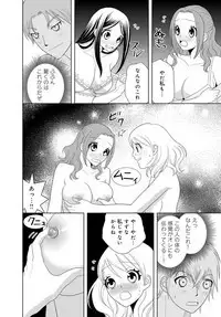 女の子の中でイってみた!【合冊版】 1,2,3巻