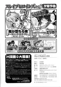 [Anthology] Slave Heroines Vol. 4 [English] {Kizlan}