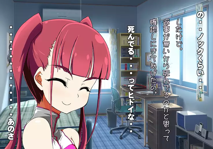 Tegome 7 Ren'ai < Kankei I