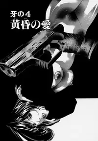 [Onikubo Hirohisa] Mehyou | Female Panther Volume 7