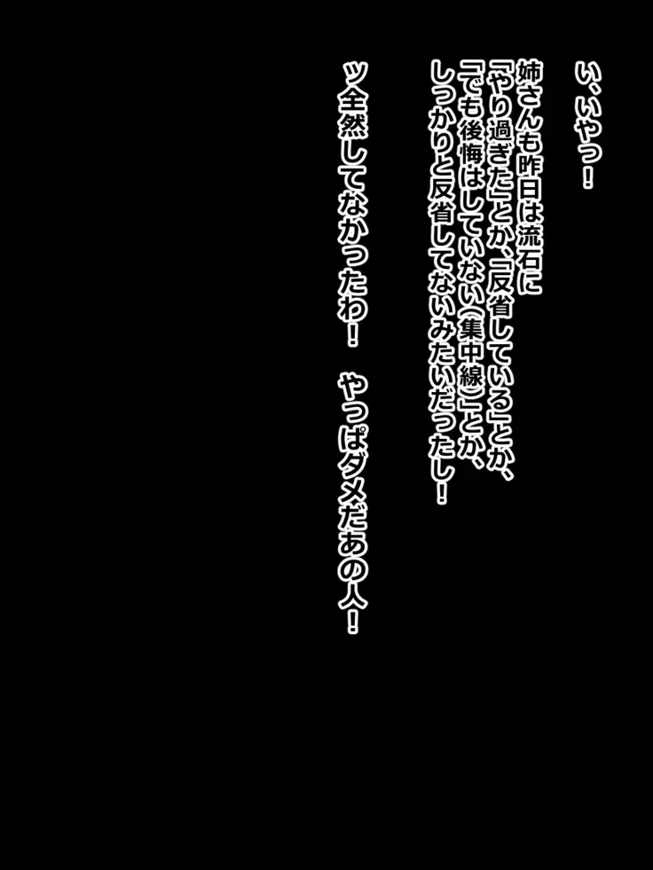 Hikikomori na Oneechan ni Kamatteagetetara Mechakucha ni Sareteta