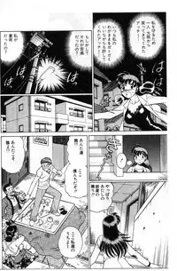 [Tamaki Nozomu] Gomenne Acchie [Gekan]