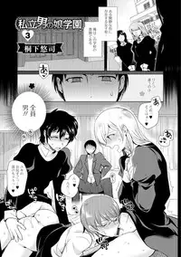 [Anthology] Gekkan Web Otoko no Ko-llection! S Vol. 07 [Digital]