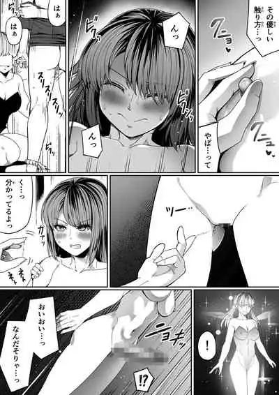 [Road=Road=] Chikara Aru Succubus wa Seiyoku o Mitashitai dake. 7