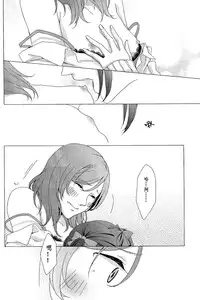 (Bokura no Love Live! 7) [Fugace (Sawatari)] Philia (Love Live!) [Chinese] [磁石陷阱汉化组]