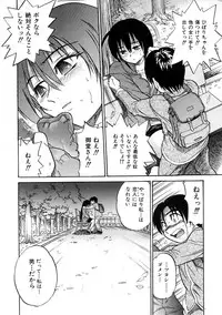 [DISTANCE] Michael Keikaku ~Kyou kara Boku wa Onnanoko~ 3