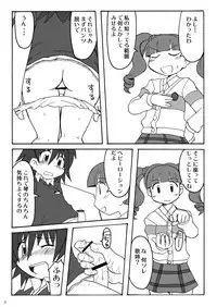 [Ukkaridou (Inari Satsuki, Shimazu Isami)] Makura Punch! (Onegai My Melody) [Digital]