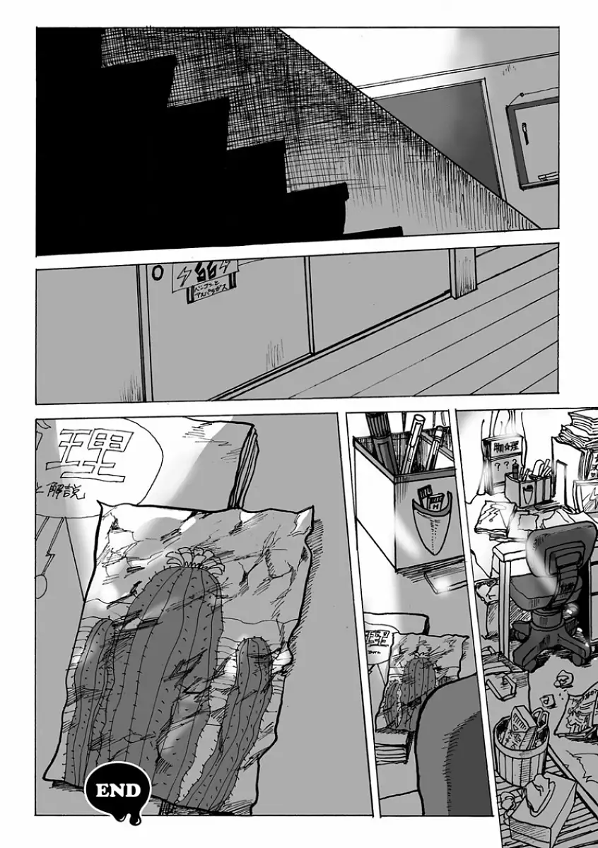 EROTORO R18 ~Hatsukoi~