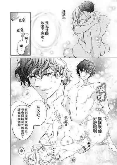 将妳的一切全部拥入怀中~交往0日、立刻结婚！？~ 01-16 Chinese [拾荒者汉化组]