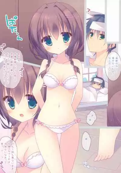 Kanojo ga Mizugi ni Kigaetara...