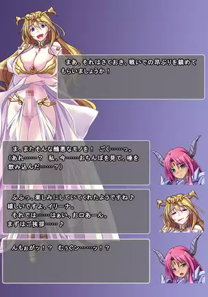 Jinraishou Irina -Hokoritakaki Mazoku o Sennou Tenshi-ka-