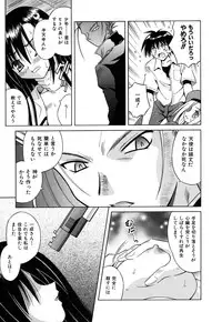 [Matra Milan] Angelical Pendulum Vol. 2