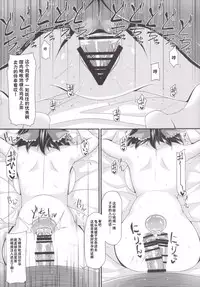 (C90) [Right away (Sakai Minato)] Atari Tsuki Jinja (Touhou Project) [Chinese] [靴下汉化组]