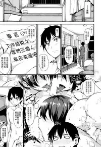 [Tachibana Omina] Yukemuri Harem Monogatari Ch. 1-2 [Chinese] [漢化組漢化組] [Digital]