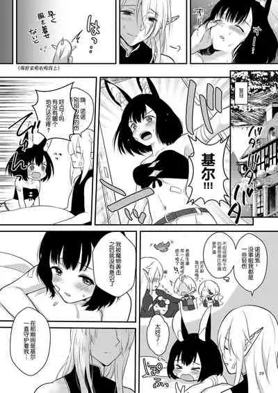 [Calm White (Mashiro Shirako)] Confusion! (Sekaiju no Meikyuu) [Chinese] [懒狗个人汉化] [Digital]