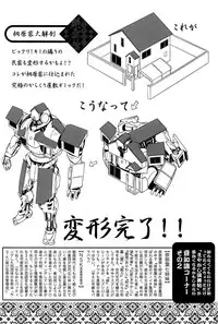 [Ruuen Rouga] Mayakashi Enbuchou [Chinese]