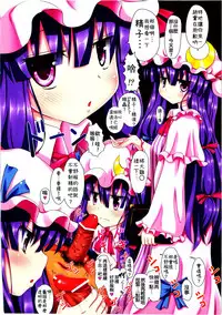(SC52) [Kamikadou (Ginyou Haru)] Touhou no Eroge 3 (Touhou Project) [Chinese] [oo君の個人漢化]