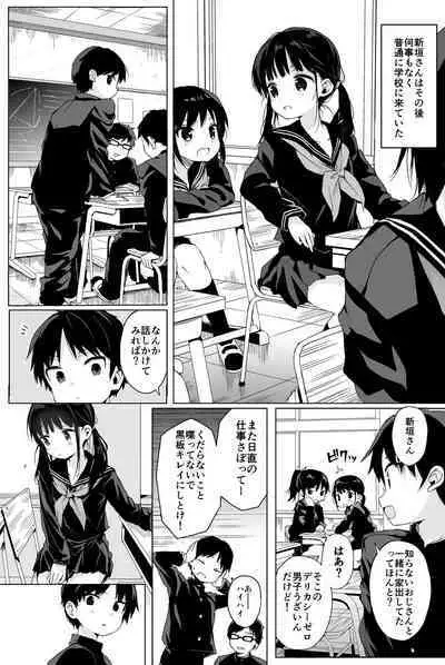 [micro page (Kuromotokun)] Seikyouiku Series Soushuuhen 2 [Digital]